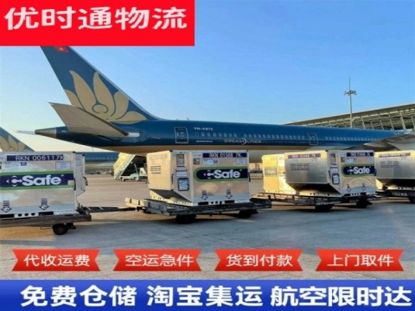 龙岗到北京空运加急专线